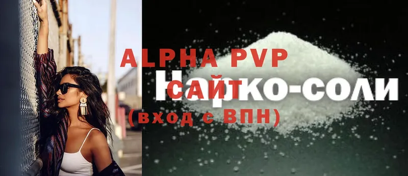 цены   Артёмовский  A-PVP VHQ 