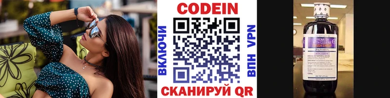 Codein Purple Drank Артёмовский