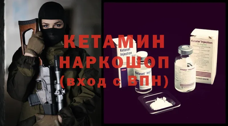 Кетамин VHQ  Артёмовский 