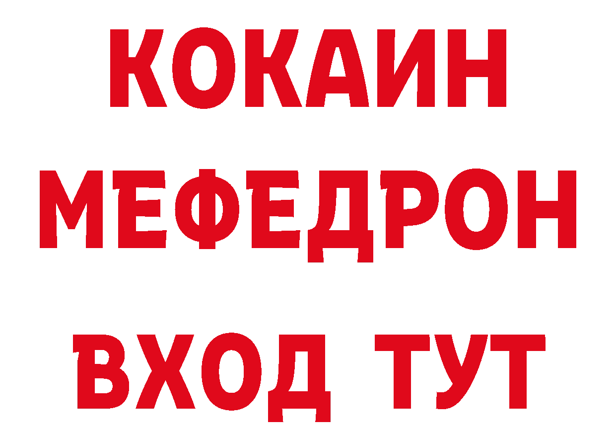 Где купить наркотики? даркнет официальный сайт Артёмовский