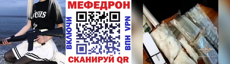 Меф мука  купить   Артёмовский 