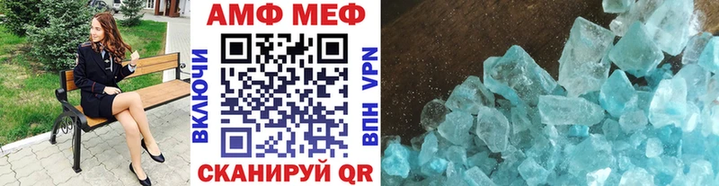 МЕТАМФЕТАМИН Methamphetamine  Артёмовский 