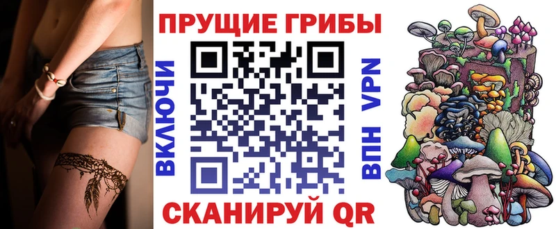 Галлюциногенные грибы Psilocybe  площадка Telegram  Артёмовский 